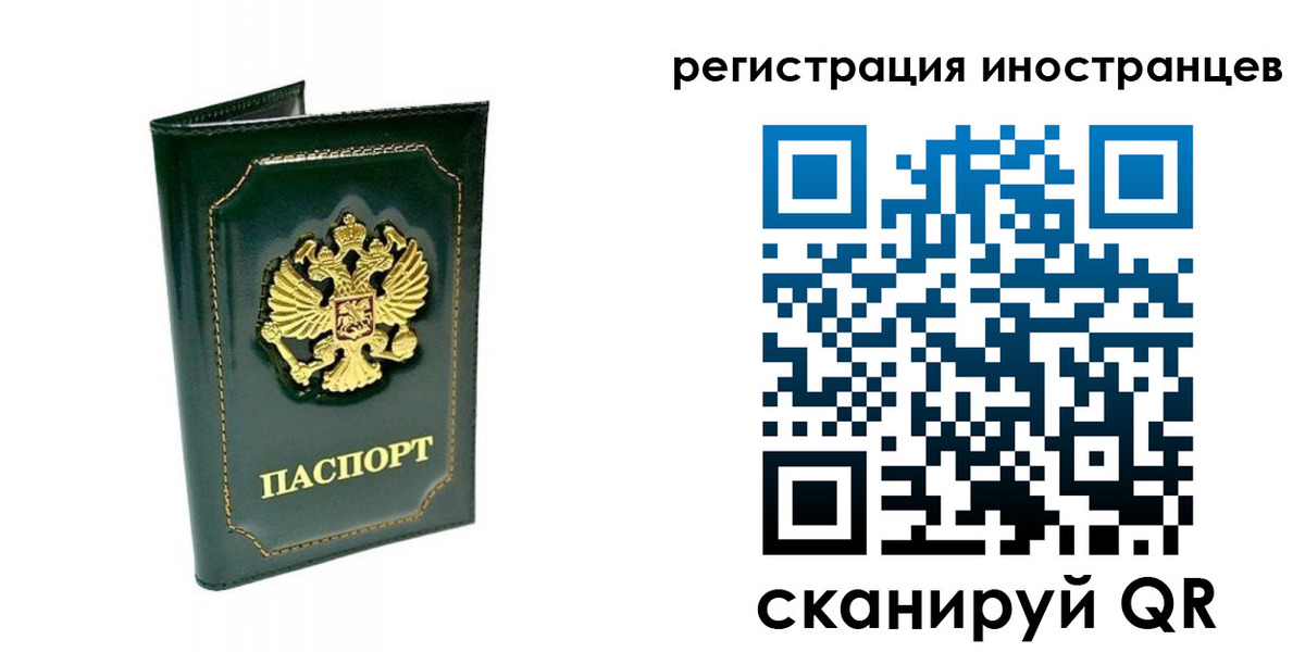 временная регистрация в квартире в Туле