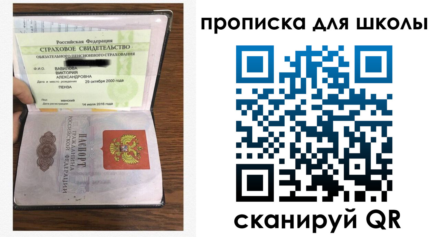прописка в квартире в Туле