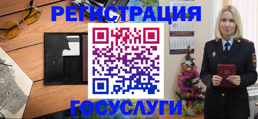 прописка для кредита в Туле