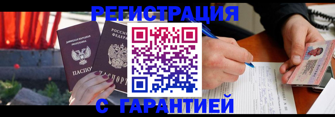 купить прописку в Туле