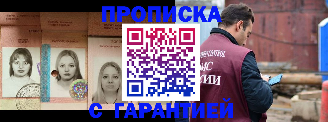 временная регистрация в Туле