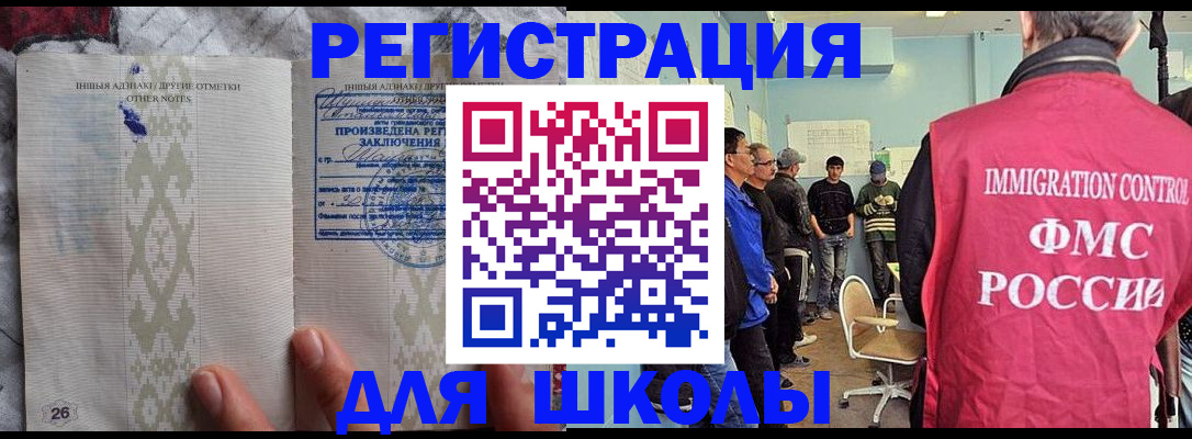 временная прописка в Туле